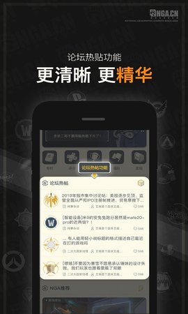 NGA玩家社区app4