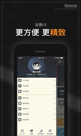 NGA玩家社区app2