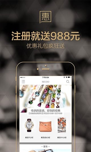 寺库奢侈品app2