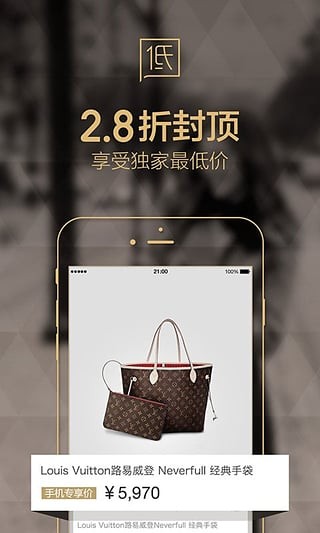 寺库奢侈品app3