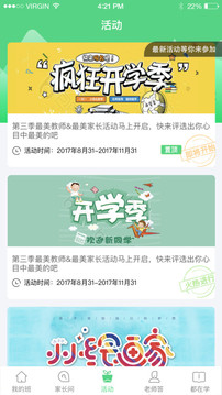 江西人人通app手机2021最新版3