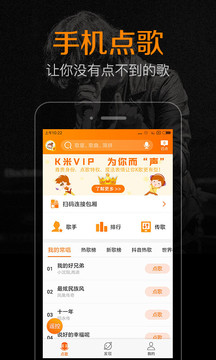 K米唱歌app1