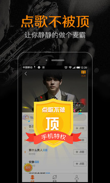K米唱歌app2