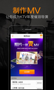 K米唱歌app3