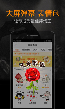 K米唱歌app4