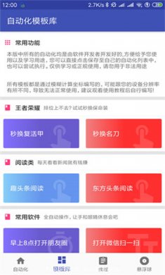 一触即发破解版app1