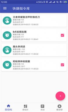 一触即发破解版app2