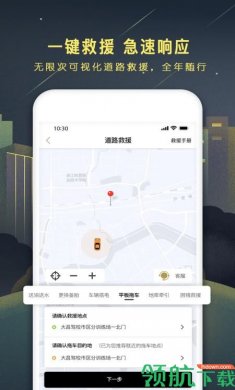 51山克油车友服务app最新版1