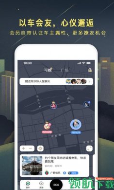 51山克油车友服务app最新版3