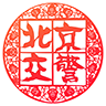 北京交警app