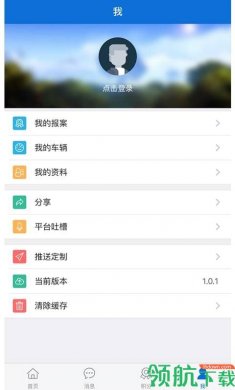 北京交警app3
