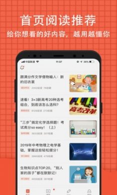 好分数手机破解版3