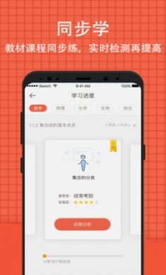 好分数手机破解版4