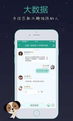 捞月狗app3