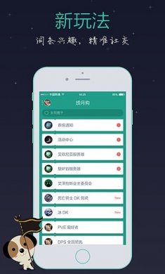 捞月狗app4
