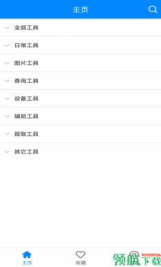 实用工具箱手机版1