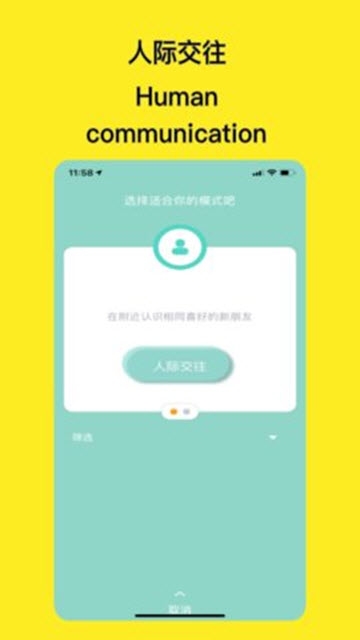 GuGu聊天交友app最新版2