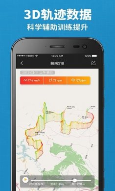 行者app2