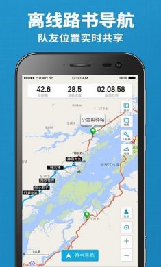 行者app3
