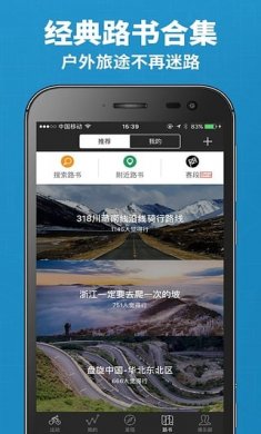 行者app4