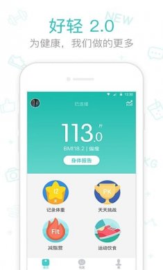 好轻app1