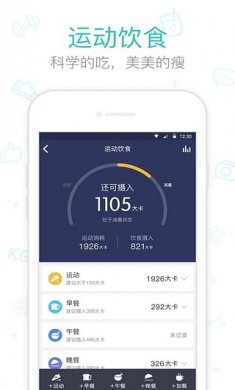好轻app2