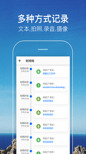 K8每日记(手机记事)app免费版1