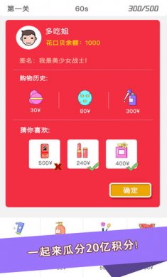 双12大挑战模拟购物游戏最新版2