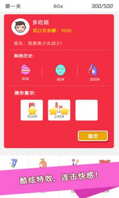 双12大挑战模拟购物游戏最新版5