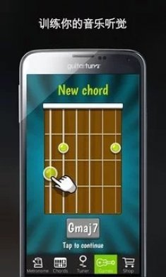 guitartuna吉他调音器手机版1