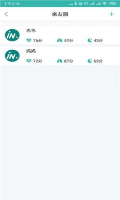 小in健康监测app最新版2