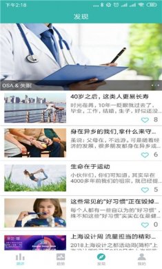 小in健康监测app最新版1