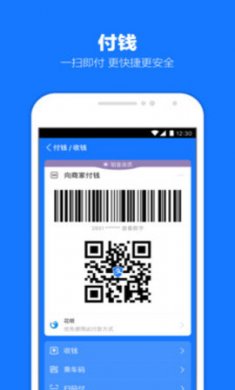 支付宝境外版app4