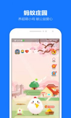支付宝境外版app5