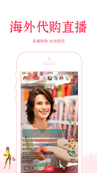 红豆角购物app手机版1