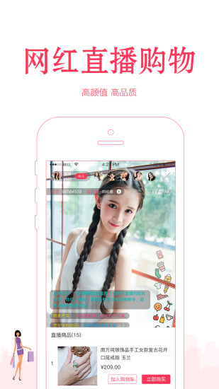 红豆角购物app手机版2