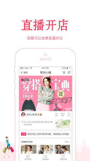红豆角购物app手机版3