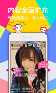 KK美女直播2021最新版 手机版6.5.2下载 3