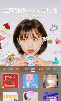 一甜相机破解版3