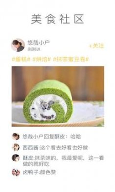 网上厨房最新版1