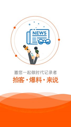 橙视新闻app官方版1