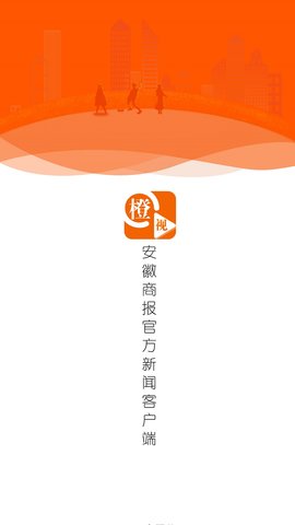 橙视新闻app官方版3