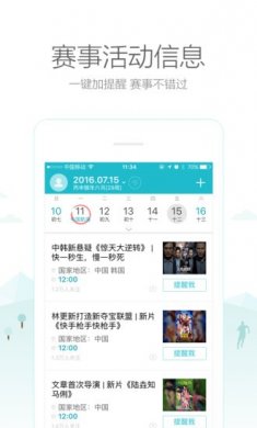 中华万年历App官方版 7.8.0下载 1