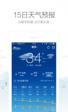 中华万年历App官方版 7.8.0下载 3
