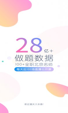 期货从业万题库app免费版2