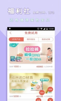 妈妈帮官方版1