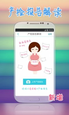 妈妈帮官方版3