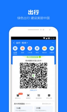 支付宝app官方版2
