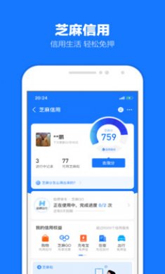 支付宝app官方版4