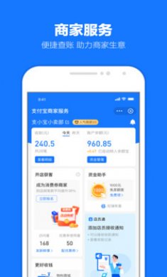 支付宝app官方版3